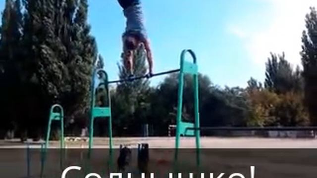 Как быстро научится делать элемент Солнышко!! смотреть онлайн