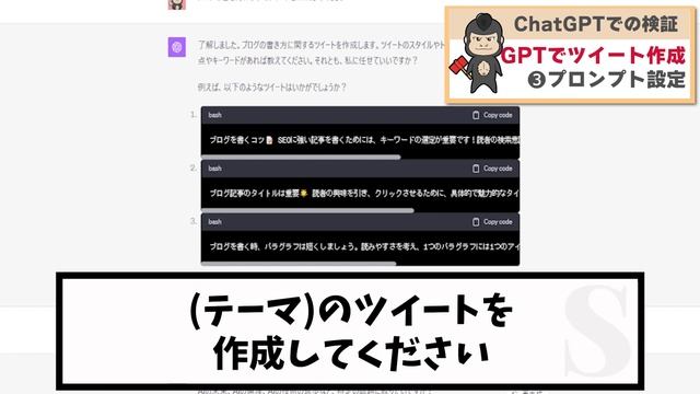 【検証】自分のツイートをChatGPTで読み込ませて作ったらどうなるのか？【X自動化】 смотреть онлайн