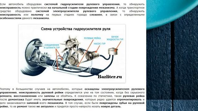 Какие бывают неисправности рулевого управления и как их ремонтировать? смотреть онлайн