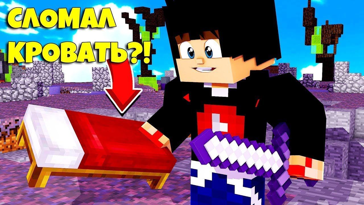 как занять топ-1 в Бед Варсе? - Bed Wars#4 смотреть онлайн