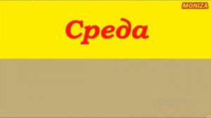 РУС ТИЛИДА ЭНГ КЕРАКЛИ СУЗЛАР