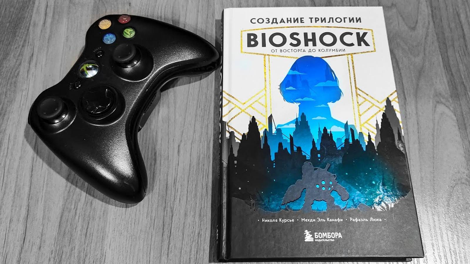 Трилогия Bioshock - Чарующая красота Утопии / Обзор книги смотреть онлайн