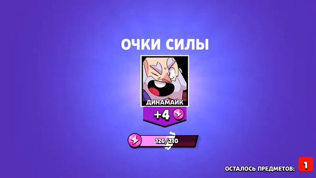 Мама выбила Дэрила, я всегда не мог его выбить! Как она это сделала, как!? 🤔😱