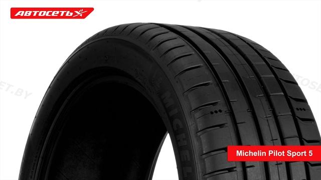 Michelin Pilot Sport 5 ☀️: обзор шины и отзывы ● Автосеть ● смотреть онлайн