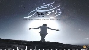 Хамид хирод  бехтарин суруди эрони 2020