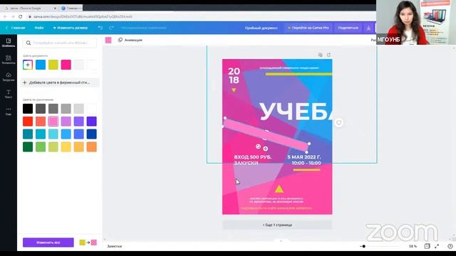 Основы и интерфейс онлайн-сервиса Canva смотреть онлайн