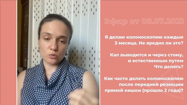Колоноскопия. смотреть онлайн