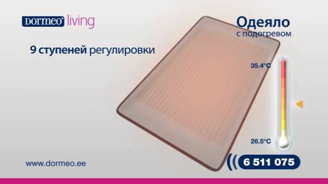 Dormeo Heated mattress Pad смотреть онлайн