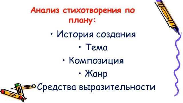 Тема:"Лирика С.А. Есенина. Стихотворение "Письмо к матери". Преподаватель: Басшыбаева А.К. смотреть онлайн