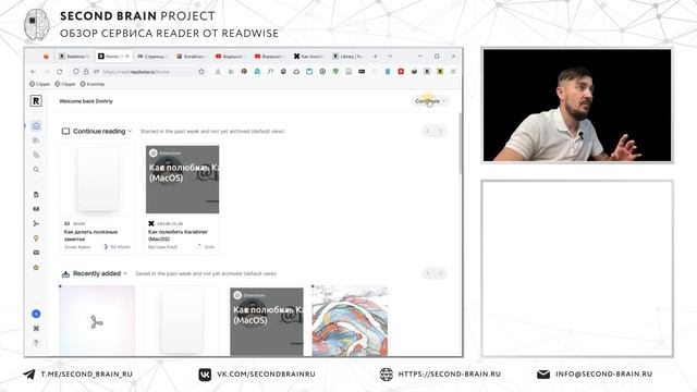 Обзор сервиса Reader от Readwise смотреть онлайн