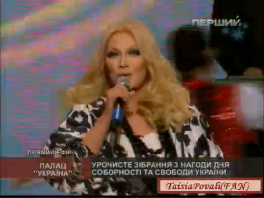 Таисия Повалий - Я піду в далекі гори / Концерт ко Дню Соборности Украины (2012) смотреть онлайн