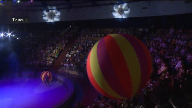 Династия Филатовых привезла в Тюмень уникальную цирковую программу смотреть онлайн