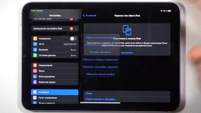 iPad Mini 2021 | Восстановление настроек служб абонента на iPad Mini 2021 смотреть онлайн