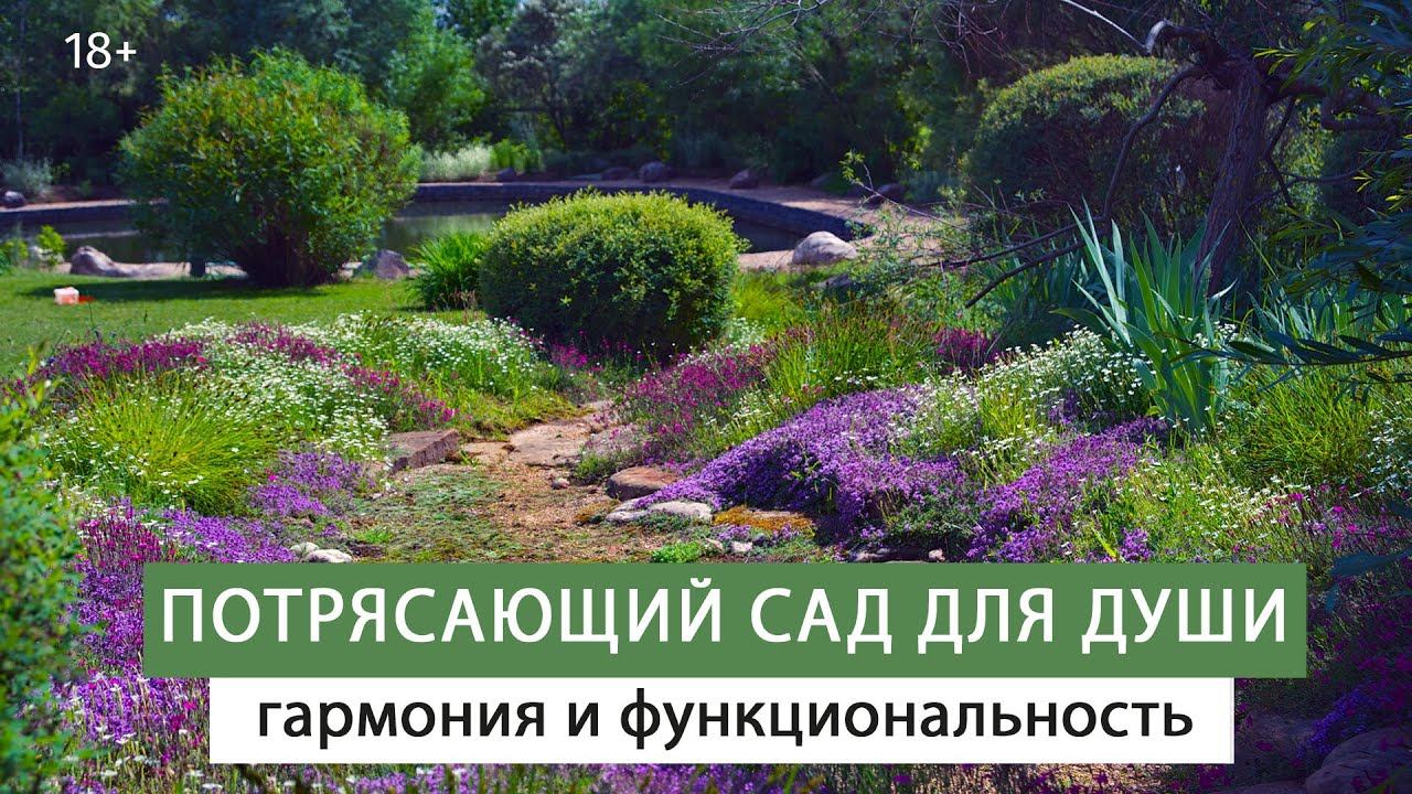 Шедевральный сад. Ландшафтный дизайн от профи. смотреть онлайн