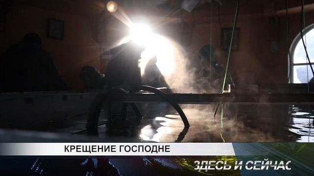 КРЕЩЕНИЕ ГОСПОДНЕ смотреть онлайн