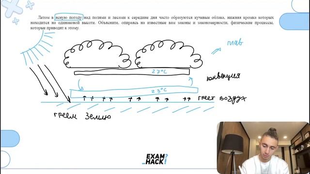 Летом в ясную погоду над полями и лесами к середине дня часто образуются кучевые облака - №29058 смотреть онлайн