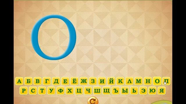 Щас узнаем Алфавит))) - Развивающие игры для детей 3-4 лет смотреть онлайн