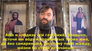 Разбор и толкование Канона Андрея Критского (4 ч. четверг). Священник Валерий Сосковец