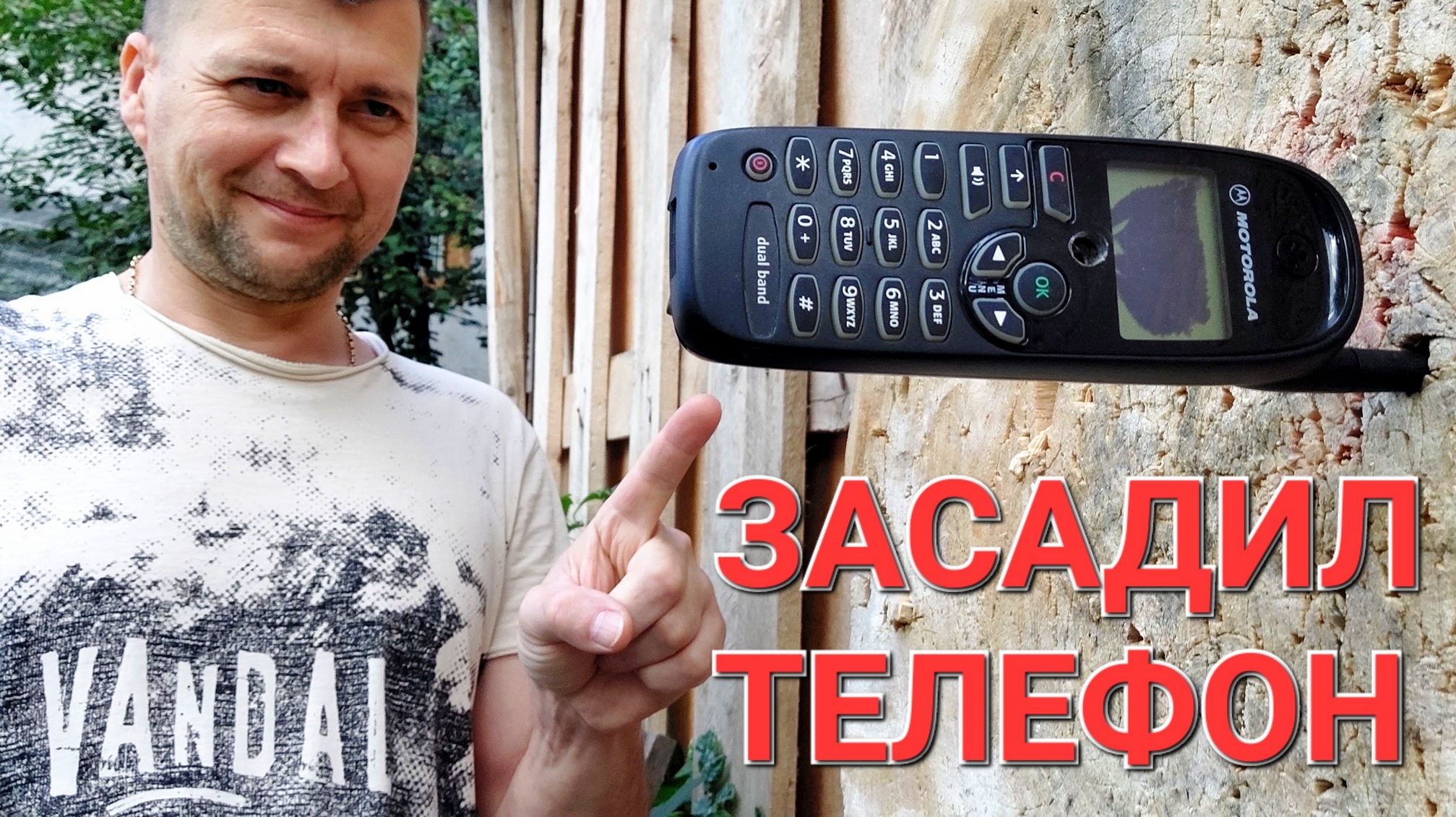 Засадил сотовый 2 раза подряд ! смотреть онлайн