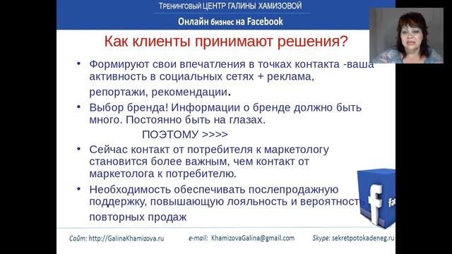 Почему важно привлекать ЦА и переключать ее внимание в сформированное решение о покупке?
