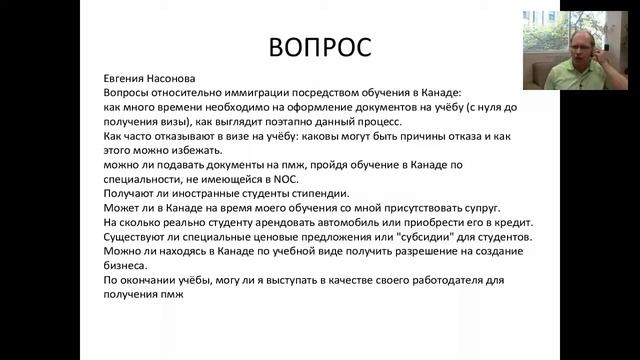 Как переехать жить в Канаду на пмж? Часть 2 смотреть онлайн