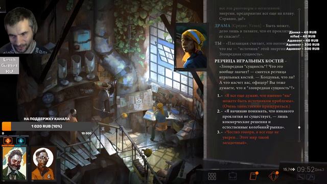 Disco Elysium - The Final Cut прохождение ч. 6 смотреть онлайн