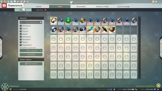 Skyforge - Прокачка - Киборги заполонили этот мир - #10 смотреть онлайн