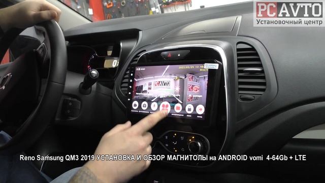 Reno Samsung QM3 2019 УСТАНОВКА И ОБЗОР МАГНИТОЛЫ на ANDROID vomi 4 64Gb + LTE смотреть онлайн