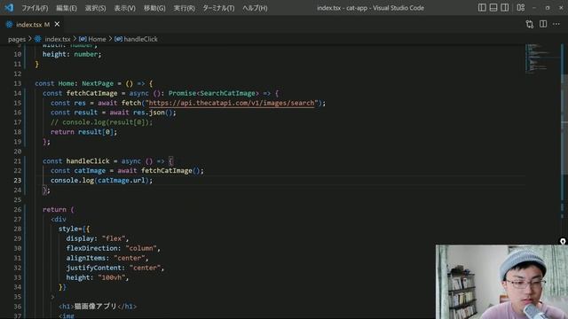 TypescriptとNext.jsをアプリ開発しながら学んでみよう【Typescript入門】 смотреть онлайн