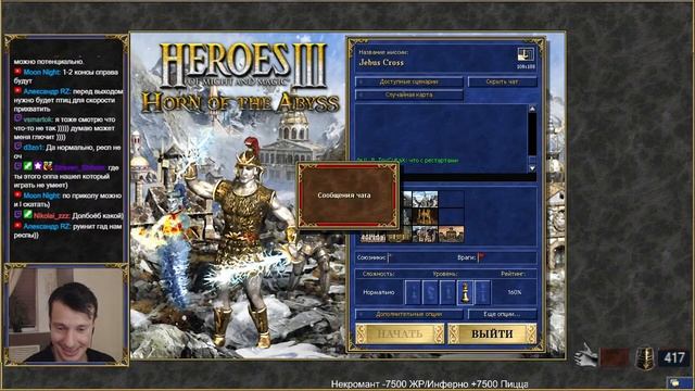 Ночной марафончик по героям, готовимся к Baldurs Gate 3! смотреть онлайн