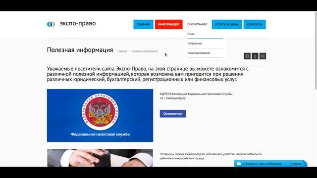 Сайт на Wordpress - обзор сайта юридического агентства смотреть онлайн