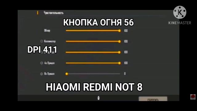 НАСТРОЙКИ НА ТЕЛЕФОНЫ \/ FREE FIRE смотреть онлайн