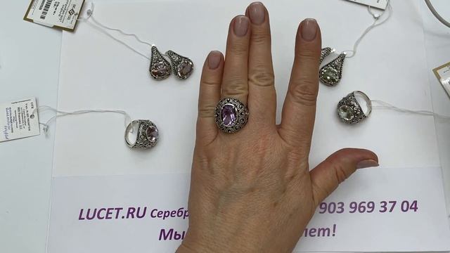 Шикарный АМЕТРИН, АМЕТИСТ, ПРАЗИОЛИТ в восточном орнаменте. Завод Вега. Цены под видео. смотреть онлайн