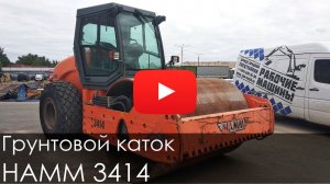 Грунтовой каток HAMM 3414, 2011, 4406 м/ч
