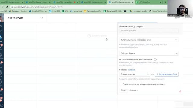 Как настроить автоматический сбор NPS в amoCRM на расширенном тарифе смотреть онлайн