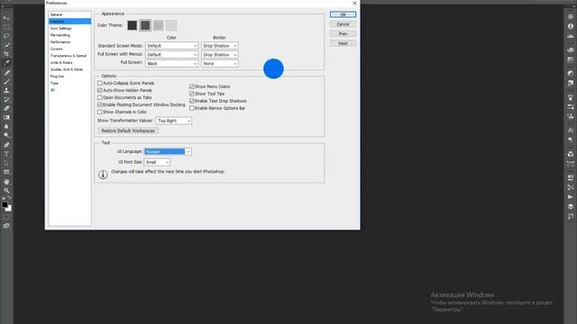 КАК ПОМЕНЯТЬ ЯЗЫК В ФОТОШОПЕ НА РУССКИЙ?? смотреть онлайн