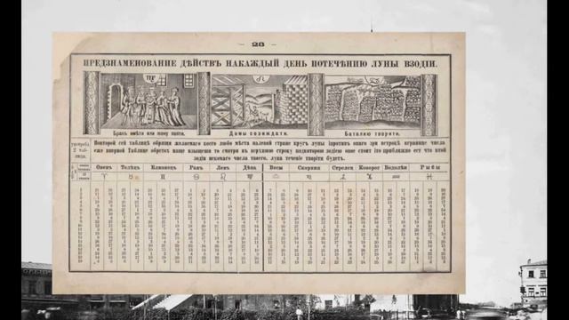 Bryusov calendar / Брюсов календарь смотреть онлайн