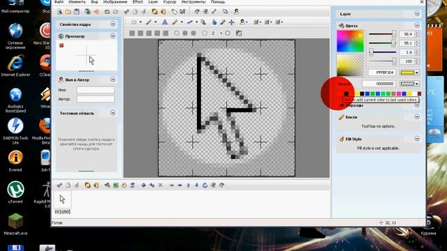 Создание курсора мыши. смотреть онлайн