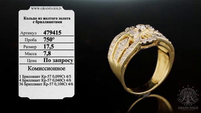 Кольцо из желтого золота с аккуратными бриллиантовыми вставками смотреть онлайн