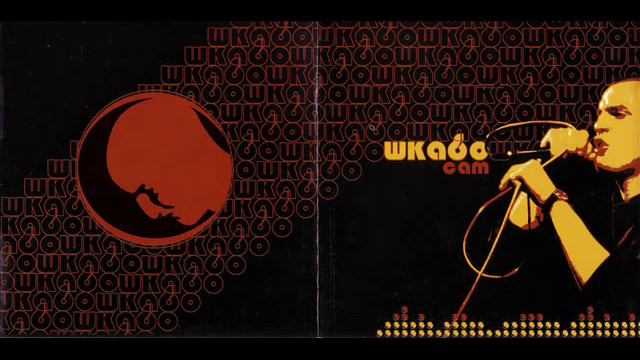 14. Skabo - Sta cu vam ja смотреть онлайн