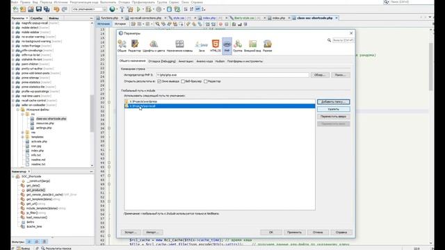 NetBeans: автокомплит WordPress и WP-Recall смотреть онлайн
