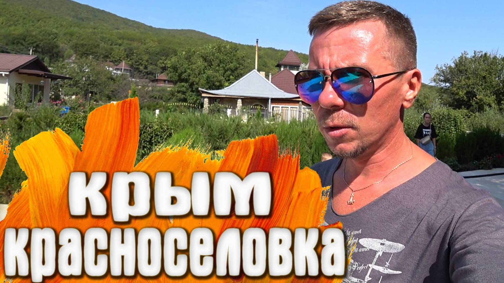 Красноселовка Крым Румтур гостевого дома смотреть онлайн