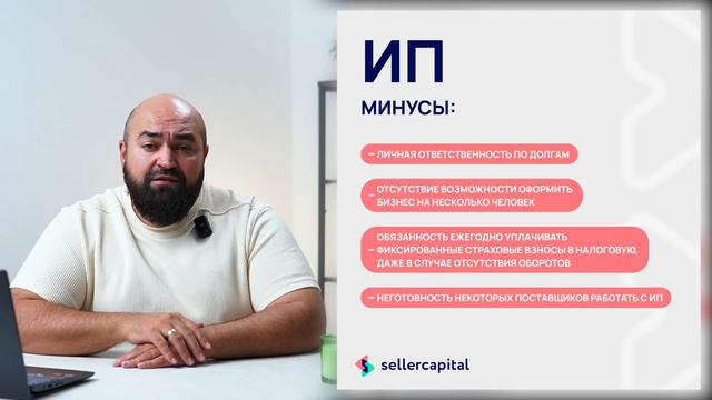 Что лучше – ИП, ООО или Самозанятый – ЧТО ВЫГОДНЕЕ выбрать для маркетплейсов? смотреть онлайн