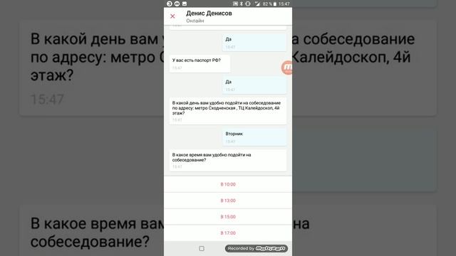 Worki – записаться на собеседование. смотреть онлайн