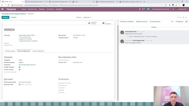 Автоматизация производства. Odoo ERP смотреть онлайн