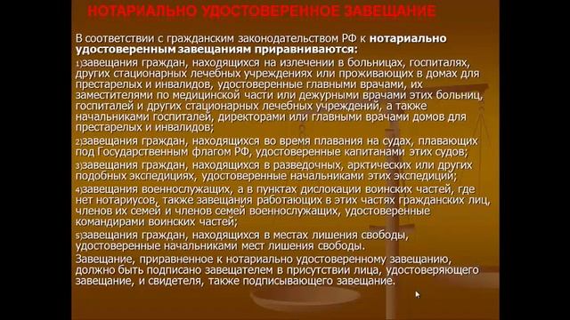 Наследование по завещанию смотреть онлайн