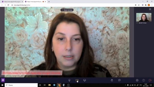 Работа на платформе Алгоритмики смотреть онлайн