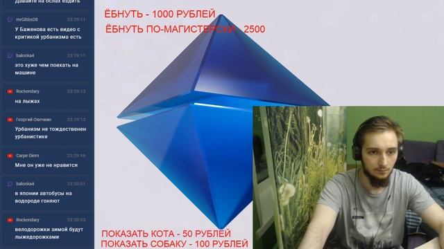 Урбанистический Рай Зеленоадмина. Экология Города. ( Yaldabogov ) смотреть онлайн