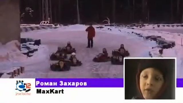 Картинг" Солярис" смотреть онлайн