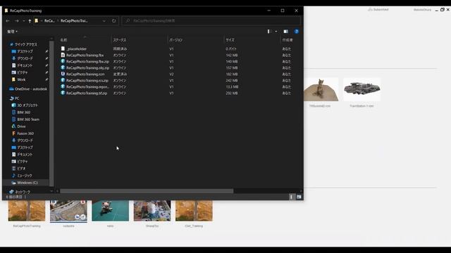 点群データ活用や写真からモデル作成まで、ReCapを使いこなす смотреть онлайн